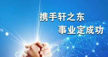 軒之東科技微信小程序定制開發與SCM軟件系統定制開發